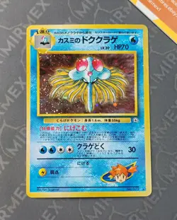 Pokemon Misty's Tentacruel #073 Gym Heroes Japanese Holo - Image 2
