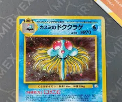 Pokemon Misty's Tentacruel #073 Gym Heroes Japanese Holo - Image 3