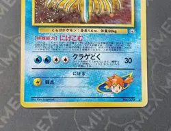 Pokemon Misty's Tentacruel #073 Gym Heroes Japanese Holo - Image 4