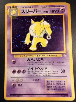 Pokemon - Mystery of the Fossils / Fossil - Hypno - No.097 - Holo - LP - Image 1