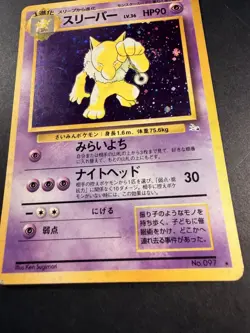 Pokemon - Mystery of the Fossils / Fossil - Hypno - No.097 - Holo - LP - Image 3
