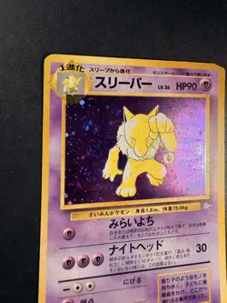Pokemon - Mystery of the Fossils / Fossil - Hypno - No.097 - Holo - LP - Image 4