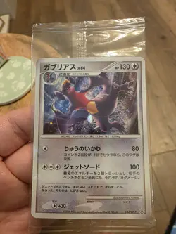 SEALED Garchomp 104/DP-P - Autumn Battle Road - Japanese Pokemon Card - LP - Image 1