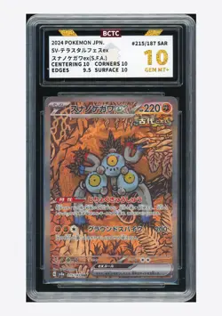 Pokemon BCTC 10 GEM MINT+ Sandy Shock ex SAR 2024 215/187 SV8a Japanese - Image 1
