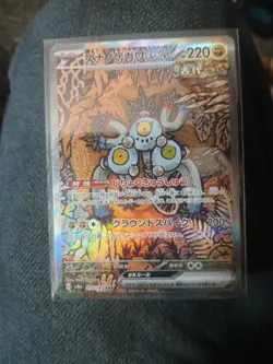 Pokemon Card Sandy Shocks EX SAR 215/187 SV8a Terastal Fest EX 🔥 - Image 1