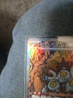 Pokemon Card Sandy Shocks EX SAR 215/187 SV8a Terastal Fest EX 🔥 - Image 2