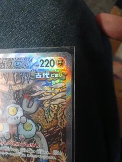 Pokemon Card Sandy Shocks EX SAR 215/187 SV8a Terastal Fest EX 🔥 - Image 3