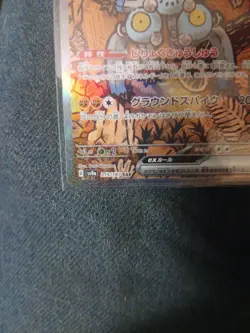 Pokemon Card Sandy Shocks EX SAR 215/187 SV8a Terastal Fest EX 🔥 - Image 5