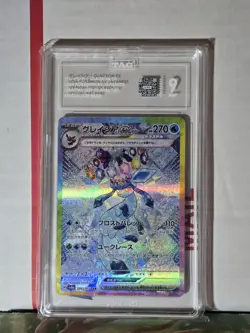 Pokemon Glaceon EX SAR 206/187 SV8a Terastal Festival Japanese Tag 9 Mint - Image 1