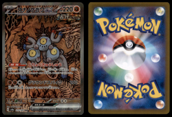 SANDY SHOCKS EX 215/187 SV8A TERASTAL FESTIVAL EX JAPANESE POKEMON SAR NM - Image 1