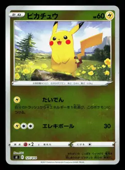 Pikachu 127/414 Start Deck 100 NM Reverse Holo Japanese Pokemon Card TCG - Image 1