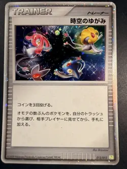 Time-Space Distortion 012/012 Mewtwo LV.X Deck Pokemon Card Japanese - Image 1