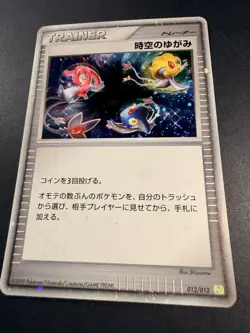 Time-Space Distortion 012/012 Mewtwo LV.X Deck Pokemon Card Japanese - Image 2