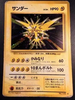 Zapdos No.145 Holo Rare Japanese Fossil 1997 Rare Vintage Pokemon Card - Image 1