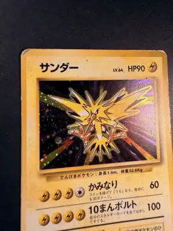 Zapdos No.145 Holo Rare Japanese Fossil 1997 Rare Vintage Pokemon Card - Image 3