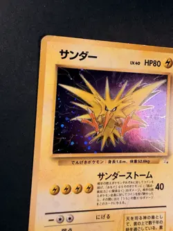 Zapdos No.145 Holo Rare Japanese Fossil 1997 Rare Vintage Pokemon Card - Image 3