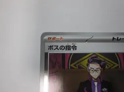 Boss's Orders Corbeau holo 724/742 mc Japanese Pokemon Card Start Deck 100 - NM - Image 3