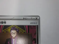 Boss's Orders Corbeau holo 724/742 mc Japanese Pokemon Card Start Deck 100 - NM - Image 4