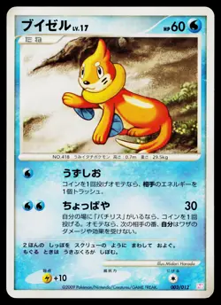 Buizel 003/012 Mewtwo LV.X Deck Pokemon Japanese Near Mint - Image 1