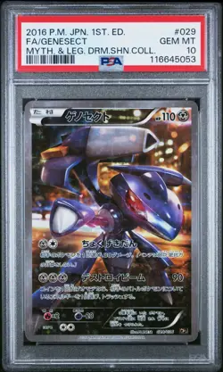 Pokemon PSA 10 Genesect #029 FA 1st Ed Myth & Leg. Dream Coll 2016 Japanese - Image 2