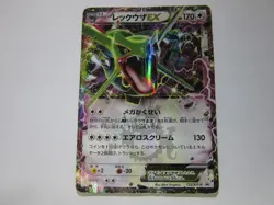 Rayquaza EX Pokemon 2015 Holo Corocoro Promo Japanese 123/XY-P EX/ Used - Image 1