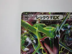 Rayquaza EX Pokemon 2015 Holo Corocoro Promo Japanese 123/XY-P EX/ Used - Image 3