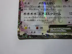Rayquaza EX Pokemon 2015 Holo Corocoro Promo Japanese 123/XY-P EX/ Used - Image 5
