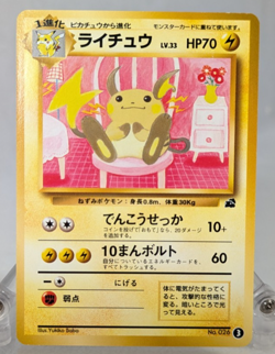 Pokemon - Raichu - No. 026 - 3 - Bulbasaur Deck - Japanese - Image 1