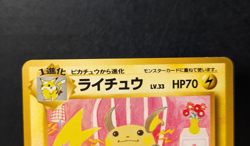 Pokemon - Raichu - No. 026 - 3 - Bulbasaur Deck - Japanese - Image 2