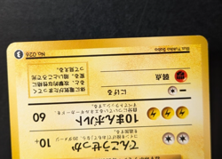 Pokemon - Raichu - No. 026 - 3 - Bulbasaur Deck - Japanese - Image 3