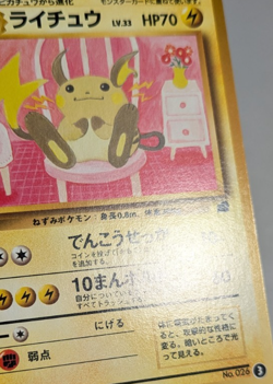 Pokemon - Raichu - No. 026 - 3 - Bulbasaur Deck - Japanese - Image 4
