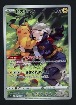 Pikachu 073/071 S10a: Dark Phantasma Character Rare Pokemon TCG - Image 1