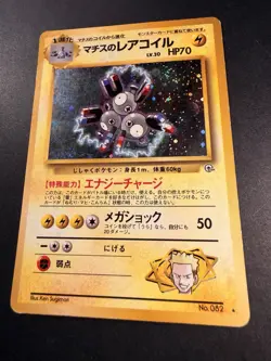 Pokemon Japanese Lt. Surge's Magneton Holo 082 Kuchiba City Gym - Played - Image 2