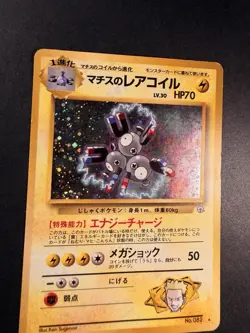 Pokemon Japanese Lt. Surge's Magneton Holo 082 Kuchiba City Gym - Played - Image 3