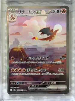 2023 Pokemon Card 151 Charizard ex #201/165 Japanese Special Art Rare CGC 10 - Image 2