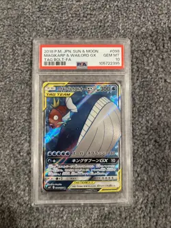 2018 POKEMON JPN SUN & MOON TAG BOLT #098 FULL ART/MAGIKARP & WAILORD GX PSA 10 - Image 1