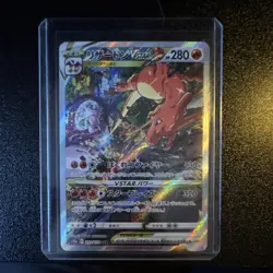 Pokemon Charizard VSTAR 212/172 S12a: Vstar Universe SAR Holo Japanese Card - Image 1