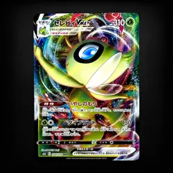 Celebi VMAX RRR 004/070 - 2021 S6K Jet Black Geist Pokemon Card Japanese NM - Image 1