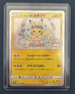 Pokemon Pikachu Easter's Pikachu 055/SM-P Sun & Moon Promos Holo Japanese Card - Image 1