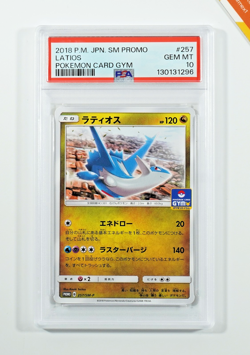 Pokemon PSA 10 Latios #257/SM-P Card Gym Promo 2018 Japanese - Image 1