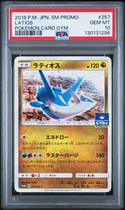 Pokemon PSA 10 Latios #257/SM-P Card Gym Promo 2018 Japanese - Image 2