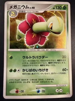 Meganium Holo Pokemon Card Japanese DPBP#185 1st edition Nintendo - Image 1