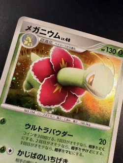Meganium Holo Pokemon Card Japanese DPBP#185 1st edition Nintendo - Image 2