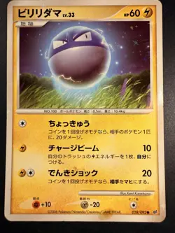 Japanese - Shiny Voltorb - 028/092 - Holo - Pokemon Card - Image 1
