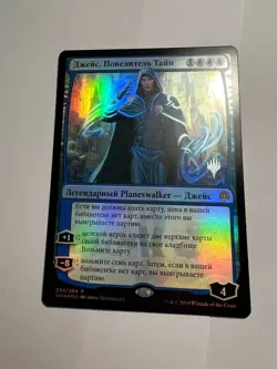 FOIL Russian Jace, Wielder of Mysteries x1 Pack Promo, NM/M, WAR MTG - Image 1