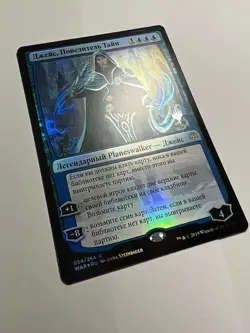 FOIL Russian Jace, Wielder of Mysteries x1 Pack Promo, NM/M, WAR MTG - Image 3