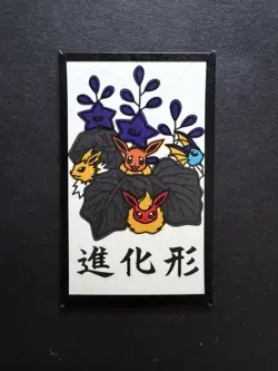 2013 Pokemon Hanafuda Kanto December Eevee/Flareon/Jolteon/Vaporeon - Image 1