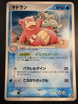 Slowbro - 023/106 - Holo - Pokemon Japanese Golden Sky, Silvery Ocean - 1st Ed - Image 1