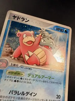 Slowbro - 023/106 - Holo - Pokemon Japanese Golden Sky, Silvery Ocean - 1st Ed - Image 2