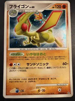 Pokemon Japanese Flygon Holo DPBP#383 DP3 - Image 1